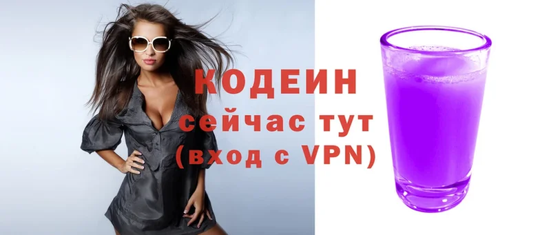 Кодеин Purple Drank  KRAKEN зеркало  Углегорск 