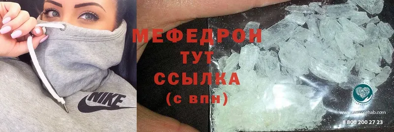 МЯУ-МЯУ mephedrone  MEGA tor  Углегорск 